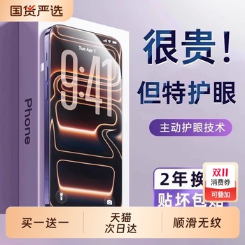 
Beyond AR privacy tempered film is suitable for Apple