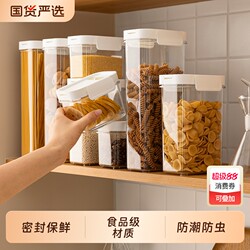 Storage Jars, Grain Storage Boxes, Food-Grade Sealed Jars, Moisture-Proof Storage for Nuts, Tea, Spices, Square Household Containers