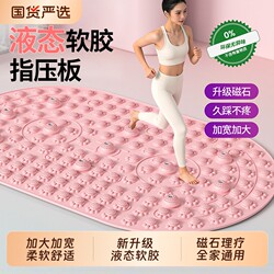 Acupressure Mat Liquid Solid Soft Silicone Home Use Foot Stepping Jogging Magnet Special for Unblocking Meridians Massage Foot Therapy