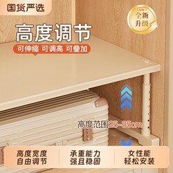Cabinet Shelf Divider, Wardrobe Telescopic Storage Partition, Magic Rack, Shoe Cabinet Storage Rack, Multi-Layer Pull-Out Kitchen Household Organizer