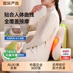 Oaks Waist Massager, Cervical Spine and Back Massager, Full-Body Automatic Kneading Pillow, Back Cushion, Multi-Functional Device