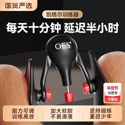 Oes Pelvic Floor Muscle Kegel Trainer for Men, Pc Muscle Inner Thigh Slimming Device, Leg Muscle Exercise Equipment for Home Use