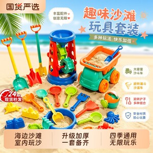 
Beach toys children's indoor sand digging and playing at the beach sand bucket set large thickened beach plastic shovel