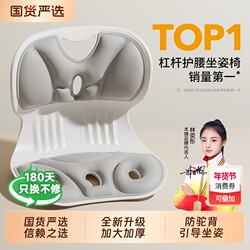 Ergonomic Chair Cushion for Posture Correction, Lumbar Support, and Anti-Hunchback Support