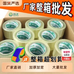 Transparent Tape Large Roll Wholesale Tape Thickened Courier Packing Sealing Tape Sealing Adhesive Tape Wide Tape Paper Whole Box