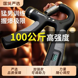 Adjustable Grip Strengthener for Men 10-100kg, Fitness Equipment for Adults and Students, with Counter for Arm Strength and Muscle Training