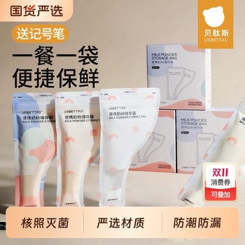 BETUS disposable storage milk bags are portable and fresh-keeping