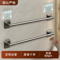 Bathroom Towel Rack, No-Drill Hanging Rod Storage Rack, Bathroom Shelf, Toilet Towel Bar