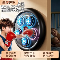 Children's Day Gift Music Boxing Machine Wall Target Home Smart Boxing Indoor Sports Toy for Boys and Girls 8 Kids Toys 6