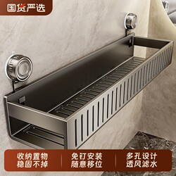 Bathroom Storage Rack with Suction Cups, No Drilling Required, Strong Load-Bearing, Wall-Mounted Organizer for Washroom and Bathroom