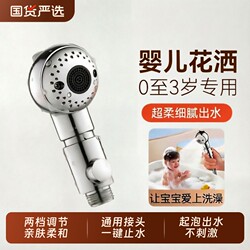 Baby Shower Head for Infants and Children, Specialized Shower Nozzle for Washing Buttocks and Hair, External Attachment with One-Touch Operation