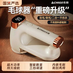 Zhigao Lint Remover, High-Power Rechargeable Fabric Shaver, Depiller, Clothes Fuzz Remover, Lint Shaving Machine, Hair Removal Tool