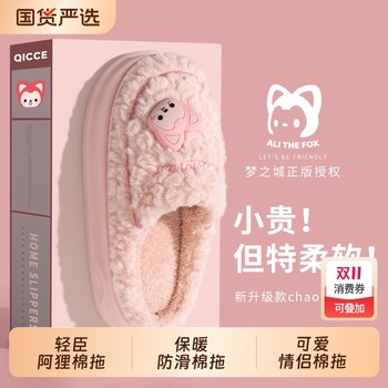 Thousands of people bought Ahri plus velvet warm cotton slippers
