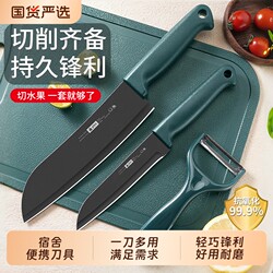 Fruit Knife and Cutting Board Set for Home Use, Portable Small Knife and Cutting Board Combo, Kitchen Utensils for Baby Food, Can Be Hung