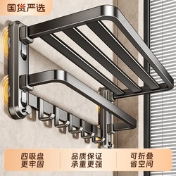 Suction Cup Towel Rack Bathroom No-Drill Storage Rack Bath Towel Holder Integrated Hanging Rod Washroom Organizer