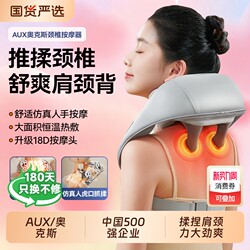 Oaks Cervical Spine Massager, Shoulder and Neck Massager, Waist and Back Trapezius Muscle Automatic Kneading Massage Device, Practical and Useful