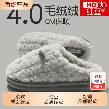 
Red bean cotton slippers for men, autumn and winter 2025 new style