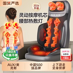 Women's Day Gift Oaks Massager for Cervical Spine, Waist and Back, Full-Body Automatic Multi-Functional Cushion, Home Kneading Device