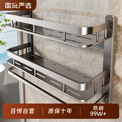 Bathroom Storage Rack, No-Drill Towel Rack, Wall-Mounted Storage Shelf, Space Aluminum Multi-Layer
