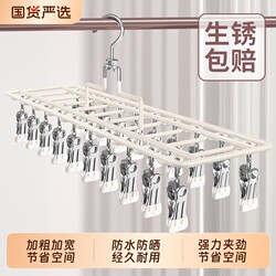 Sock Drying Rack with Multiple Clips for Home Use on Balcony, Stainless Steel Windproof Hanger for Drying Underwear and Baby Socks