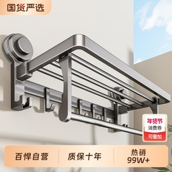 Baihan Suction Cup Towel Rack Bathroom No-Drill Towel Bar Hanger Rack Toilet Towel Rack Storage Rack