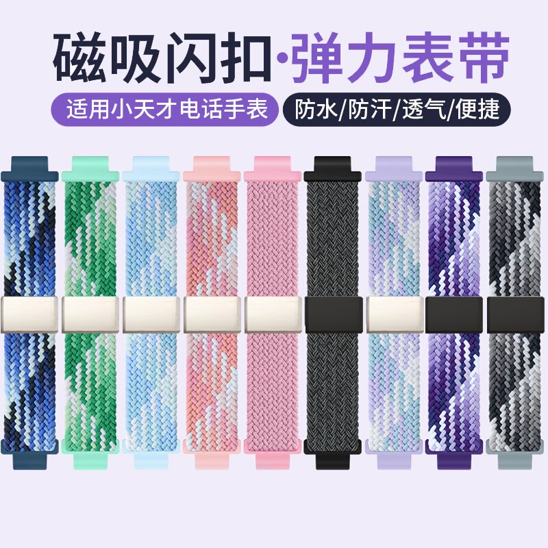 磁吸表带秒换装-淘宝逛一逛