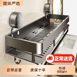 Baihan Suction Cup Storage Rack, No-Drill Bathroom Organizer, Various Gadgets for Bathroom, Toilet, Washbasin, Wall-Mounted Storage Rack