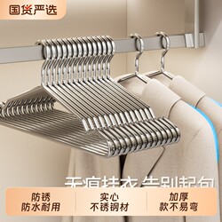 Extra-Thick Stainless Steel Hangers, Solid and Reinforced for Home Use, Non-Marking, Anti-Shoulder Crease, Windproof Clothes Hangers