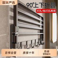 Baihan Towel Rack Bathroom Storage Rack No-Drill Towel Holder Integrated for Toilet, Shower Room, Bathroom, Washroom