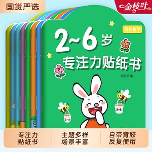 
Stickers for girls and children stickers book stickers book boys 2-6 to 3 years old concentration cartoon stickers three-dimensional decorative stickers stickers diy kindergarten baby enlightenment educational toys animals early education literacy cognitive thinking logic