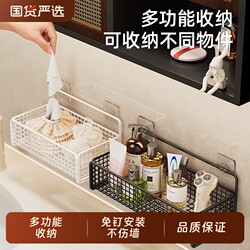 Bathroom Storage Rack, No-Drill Wall-Mounted Shelf for Washroom, Toilet, Sink, and Shower