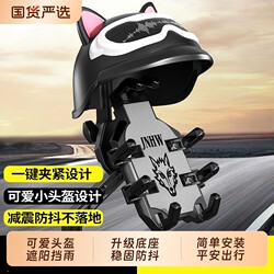 Electric Vehicle Riding Navigation Phone Holder, Cute Cartoon Bicycle, Electric Scooter, Waterproof Sunshade Phone Holder