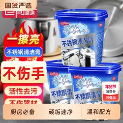 Jiqi Stainless Steel Cleaning Paste for Removing Black Stains from Pot Bottoms, Cleaning Pots, Decontamination, Descaling, Black Stain Removal, Oil Removal, Kitchen Cleaning, Domestic Product