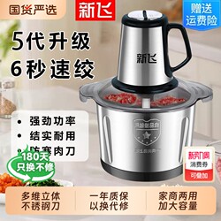 Xinfei Household Meat Grinder Stainless Steel Electric Multifunctional Food Processor Meat Grinding and Dough Mixing All-In-One Machine