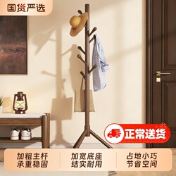 Solid Wood Floor-Standing Clothes Rack for Bedroom, Thickened Trendy Coat Rack, Indoor Household Simple Bag Hanging and Storage Rack