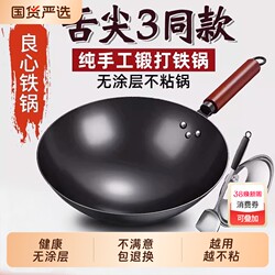 Zhangqiu Cooking Pot, Non-Coated Traditional Iron Wok, Official Flagship Old-Style Wok, Household Non-Stick Pan Suitable for Gas Stoves