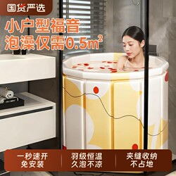Foldable Bath Tub for Adults, Children's and Adult-Specific Bathtub, Soaking Tub, Sit-In Bath Basin with Insulation