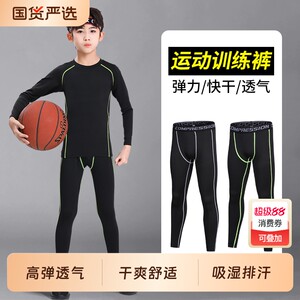 
Children's leggings, boys' warm and velvet winter autumn trousers, sports quick-drying training clothes, running trousers, basketball high elasticity