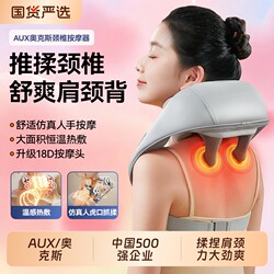 Oaks Cervical Spine Massager, Shoulder and Neck Massager, Waist and Back Trapezius Muscle Automatic Kneading Massage Device, Practical