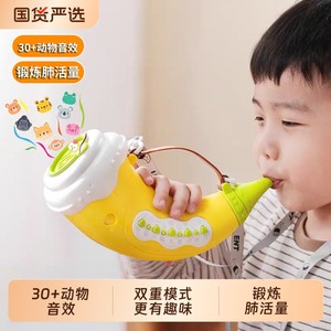 Animal assembly horn can blow the horn children's toy trumpet 30 calls bird whistle instrument sound music