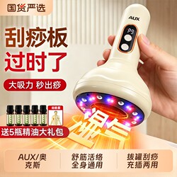 Aux Electric Gua Sha Massager with Heat Therapy, a Magic Tool for Full-Body Massage, Shoulder and Neck Relaxation, and Back Massage
