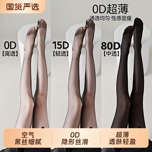 
Black stockings abstinence style women's ultra-thin anti-snatch high translucency leg artifact spring and autumn petite pantyhose