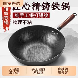Zhangqiu Traditional Iron Wok, Hand-Forged, Non-Stick, Suitable for Gas and Induction Cookers, Ready to Use, No Coating, Flat-Bottomed Frying Pan