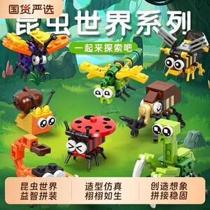 
Kaizhi building blocks for boys, assembling toys for girls, educational puzzles, insect models, animal puzzles, children's gifts