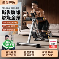 Oes Abdominal Curling Machine, Abdominal Muscle Trainer, Fitness Exercise Equipment, Home Exercise Equipment for Men to Slim down Their Belly and Train Their Abdominal Muscles