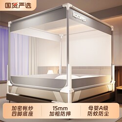 Bed Rail and Mosquito Net Two-In-One Anti-Fall Mosquito Net for Home Bedroom, Anti-Fall Net for Babies and Children, 2026 New Model with Stand