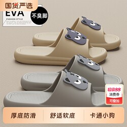 Cartoon Puppy Slippers for Men 2026 New Summer Home Indoor Thick-Soled Non-Slip Eva Slippers for Outdoor Wear for Men