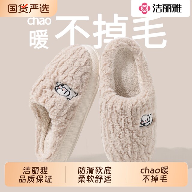 Jieliya cotton slippers for women in winter 2025 new indoor home non-slip plus velvet thickened warm fur slippers for men