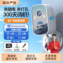 Camera for Monitoring Entranceways Without Power Connection, Wireless Home Use, Remote Mobile Phone Wifi, Indoor High-Definition Network, Corridor Communication