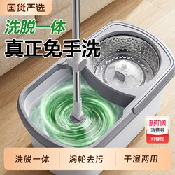 Rotating Mop Universal Floor Mop with Fully Automatic Dehydration Bucket, Integrated Washing and Dehydration Set, Household Hands-Free Spin Drying
